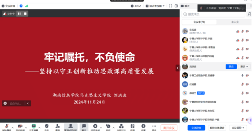 刘洪波讲座